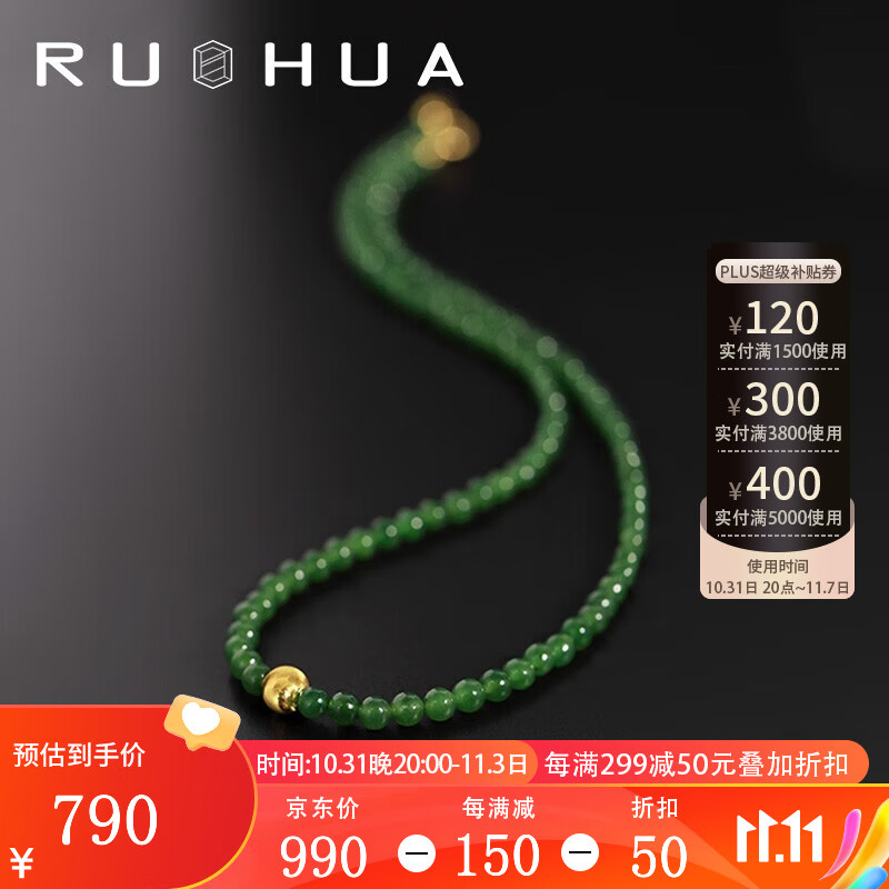 若华翠玲 国潮碧玺项链女18K金玉石珠串吊坠 4-4.5mm【40cm】属于什么档次？