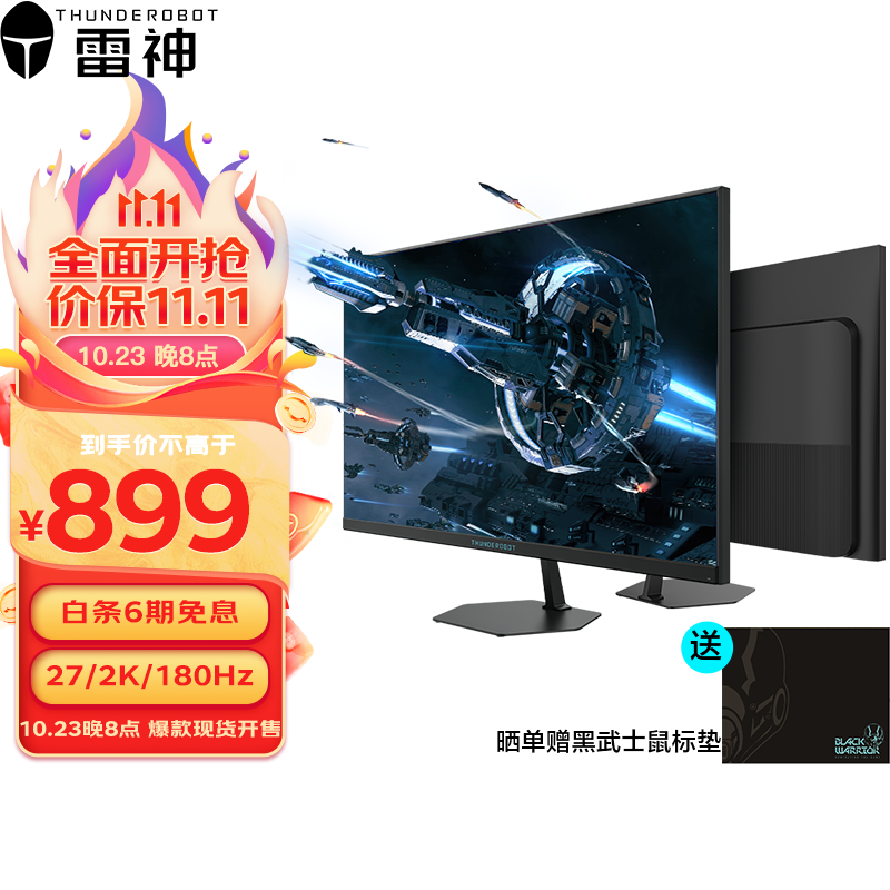 雷神（ThundeRobot）黑武士LQ27F180 27英寸2K 原生180Hz 1ms 原厂校色 Fast IPS快速液晶 游戏电竞电脑显示器显示屏怎么样,好用不?