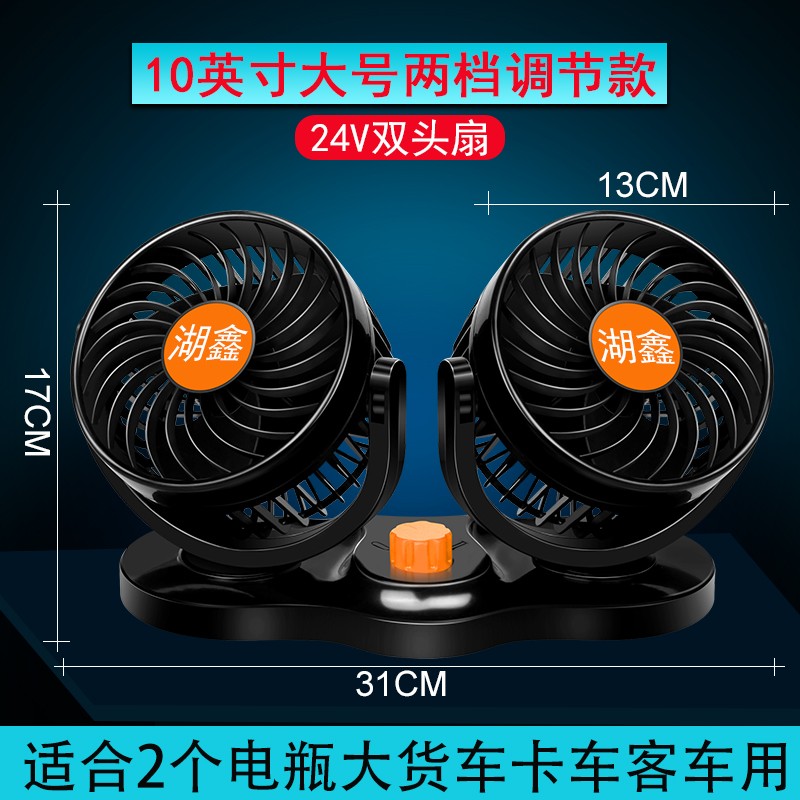 问清楚湖鑫313/314车载风扇到底怎么样？真实使用感受