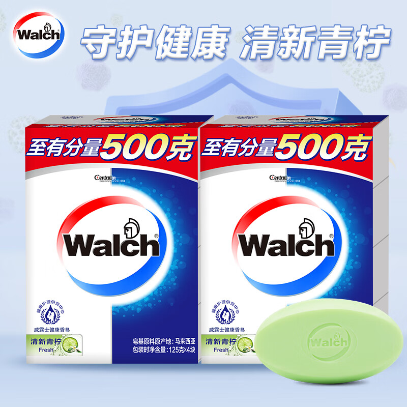 威露士（Walch）健康香皂125g*8盒 肥皂沐浴皂洗脸洗澡洗手温和洁净家庭实惠装 清新青柠