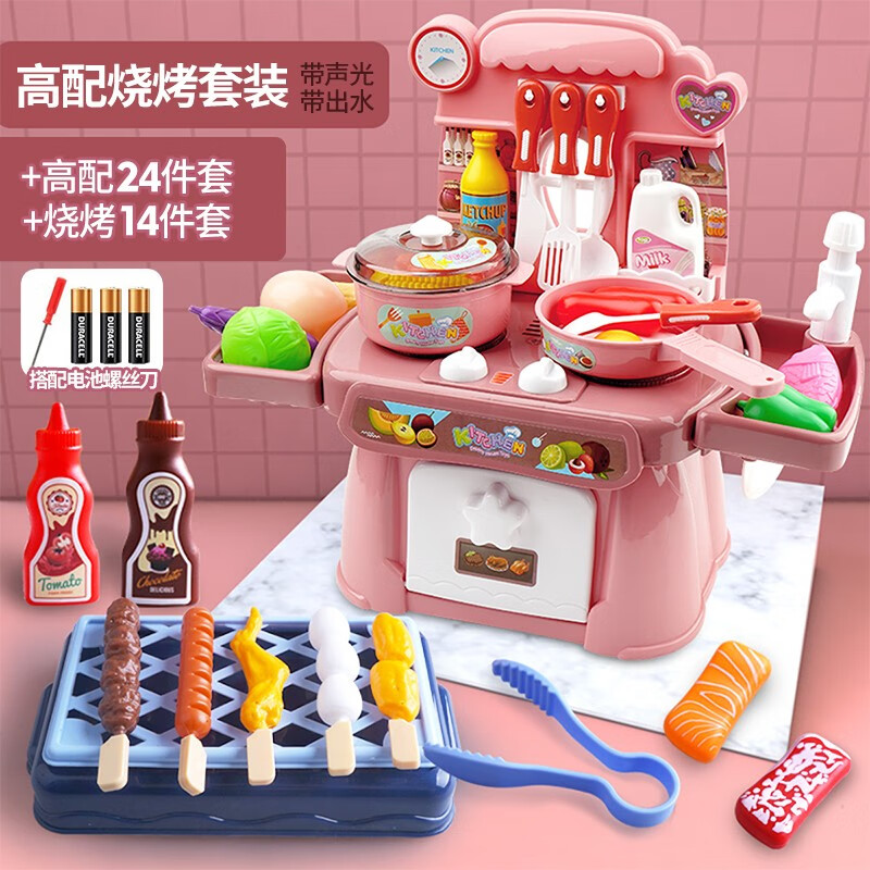 星涯優(yōu)品 廚房玩具仿真燃?xì)庠畛床俗鲲堖^家家煲湯煎蛋鍋碗瓢盆一整套 粉色24件套+燒烤14件套