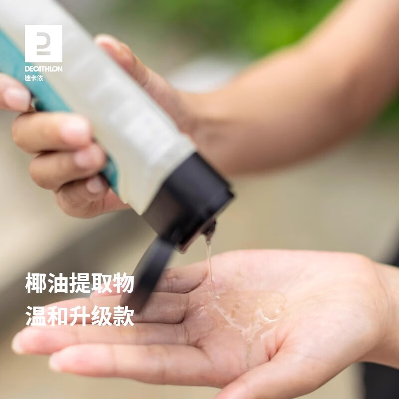 迪卡侬(DECATHLON)去氯除氯洗发沐浴二合一升级抗氯游泳清爽保湿沐浴露 升级温和保湿洗发沐浴二合一250g