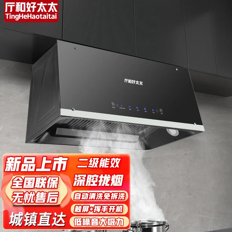 太太油烟机中式油烟机大吸力顶吸式脱排老式抽油烟机烟机灶具套装cxw