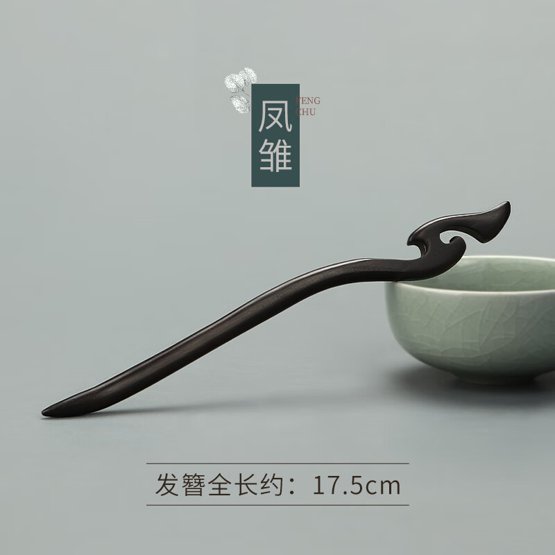 追师黑檀木古风发簪简约现代高级感中式木质簪子日常盘发木头手工簪女