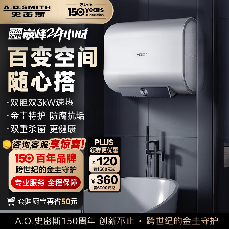 史密斯（A.O.SMITH）佳尼特60升电热水器 超薄双胆扁桶 金圭特护 双棒双3kW速热 雪域白CTE-60HT1小尺寸仅71cm