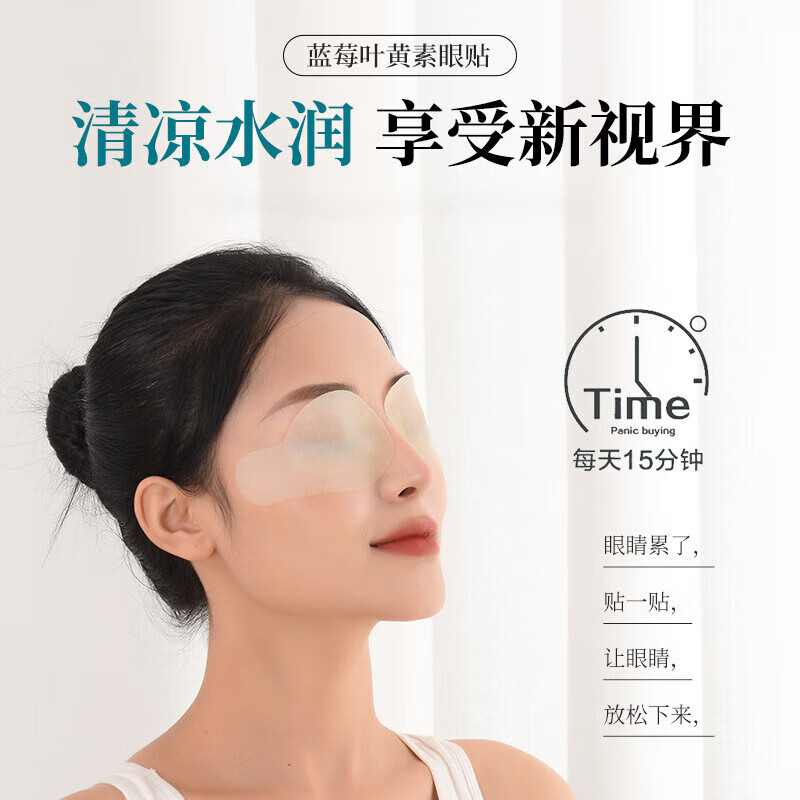 金子蓝莓叶黄素眼贴儿童学生成人通用冷敷蓝莓眼膜贴 蓝莓叶黄素 【蓝莓叶黄素眼贴2盒】40贴