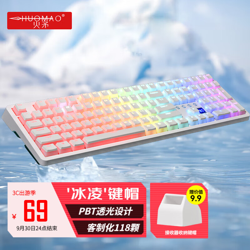 火矛布丁透光键帽pbt材质双色注塑oem高度闭口字符设计客制化148键适用十字卫星轴机械键盘键帽 【冰凌】118键PBT透光键帽使用感如何?