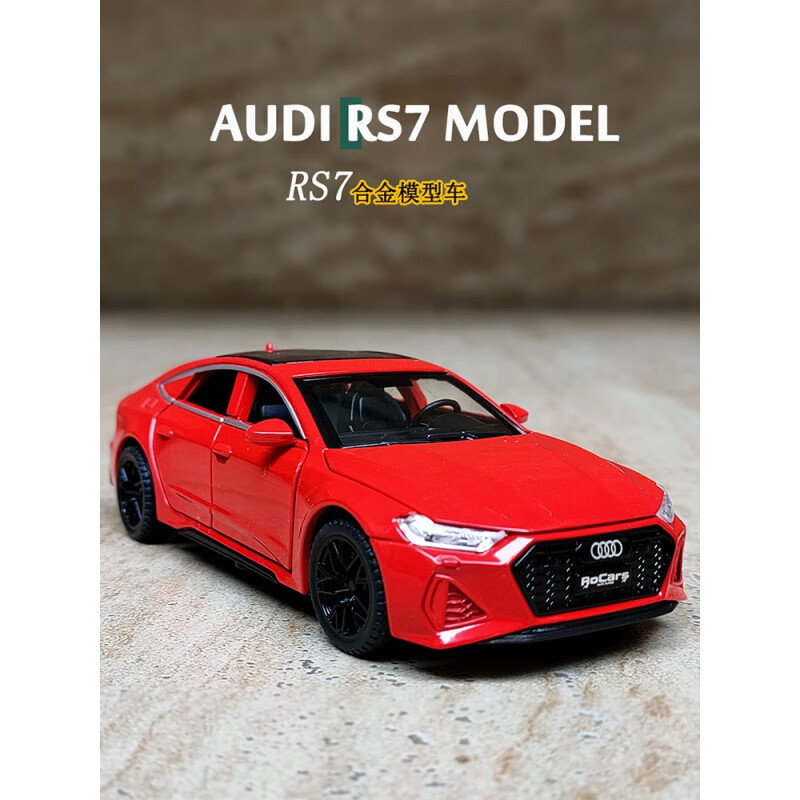 合金跑车小汽车模型rs7仿真男孩玩具锌铝合金儿 小号奥迪rs7-红色