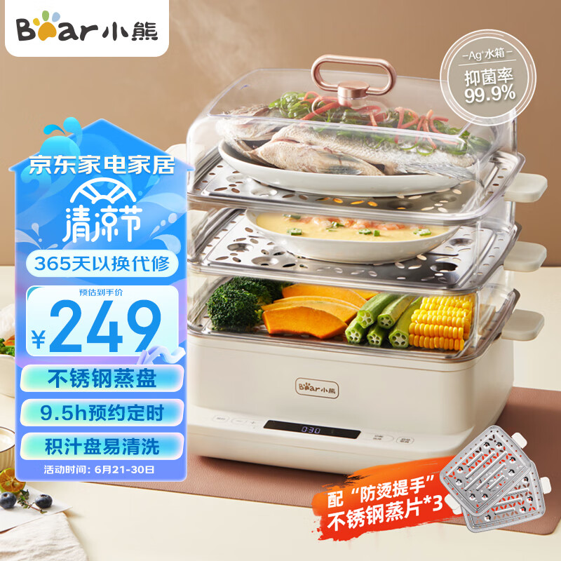 小熊（Bear）电蒸锅 蒸蛋器 蒸锅家用 电蒸笼 多功能早餐包子电热煮锅 大容量可预约定时不锈钢蒸盘DZG-CA2G2属于什么档次？