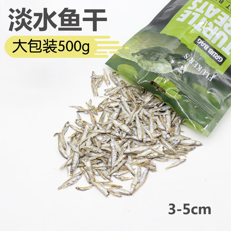 新寵之康烏龜飼料龜糧小魚(yú)干烏龜飼料淡水蝦干龜吃食物豬鼻龜零食鱷龜散裝 龜糧淡水魚(yú)干35CM1斤