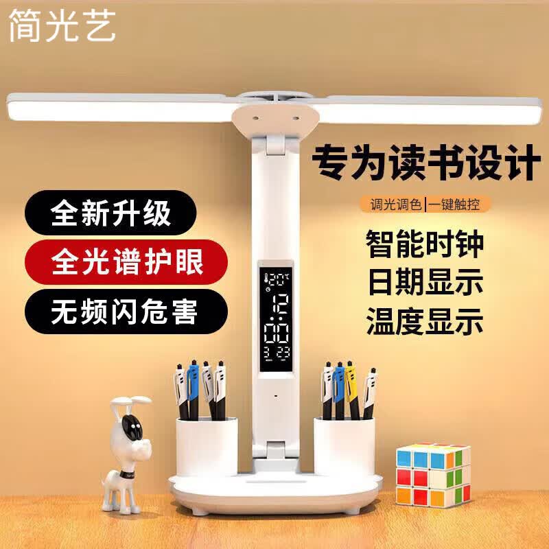 简光艺全光谱护眼学习台灯便捷触摸折叠多功能阅读灯usb插电书桌灯使用感如何?
