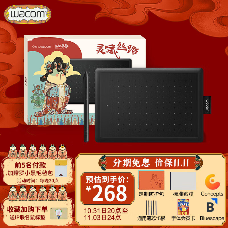 Wacom 和冠 one by wacom入门数位板手绘板电脑手写板写字绘画板绘图板电子画板画图板 CTL-472敦煌版（小号）怎么样,好用不?