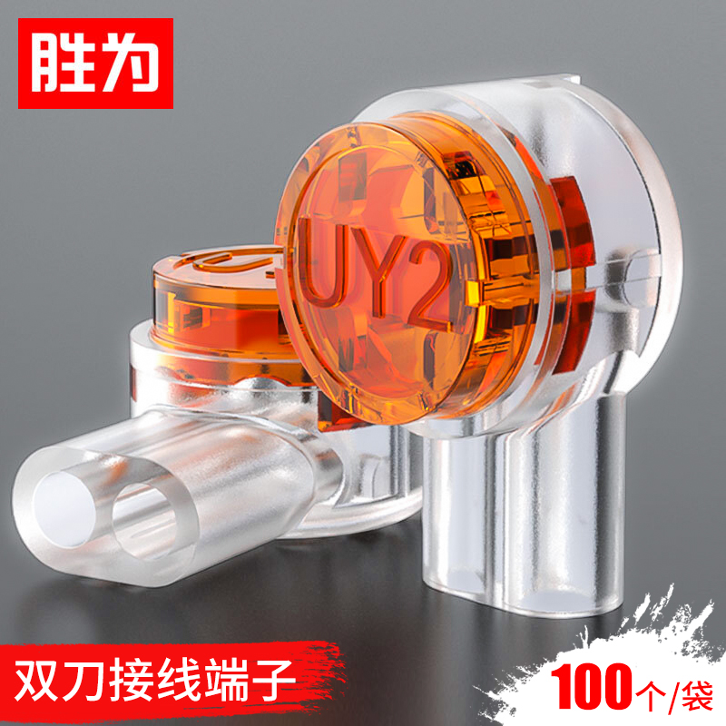 胜为（shengwei）接线端子 K2工程专用电话线网线接线头千兆网络连接器 环保三线双刀双线接头100个/袋CC-102
