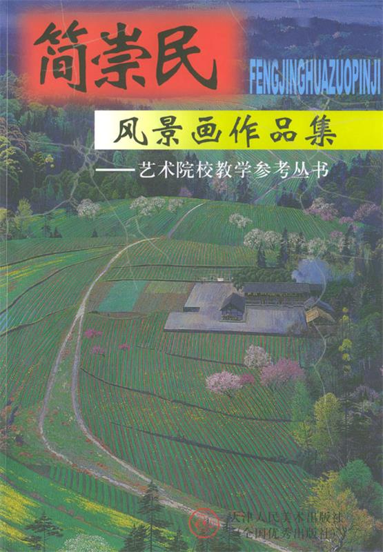 潘晓东风景画作品集