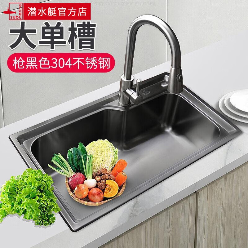 潜水艇(submarine)水槽洗菜盆单槽枪黑色厨房不锈钢洗碗槽水池菜盆