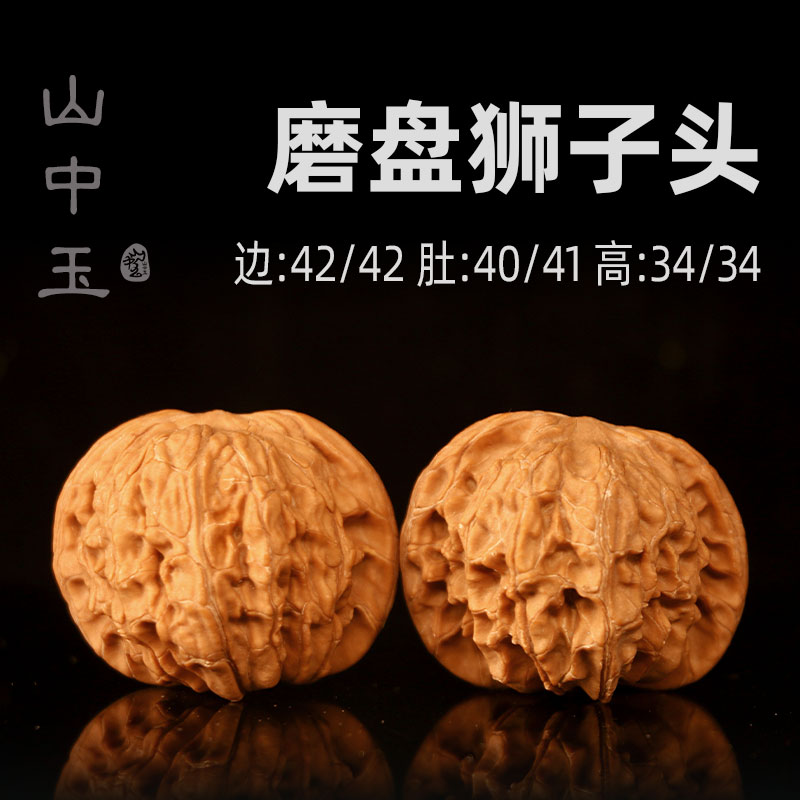 山中玉精品文玩核桃狮子头实拍一物一图手玩核头把件特麻核桃古玩礼物