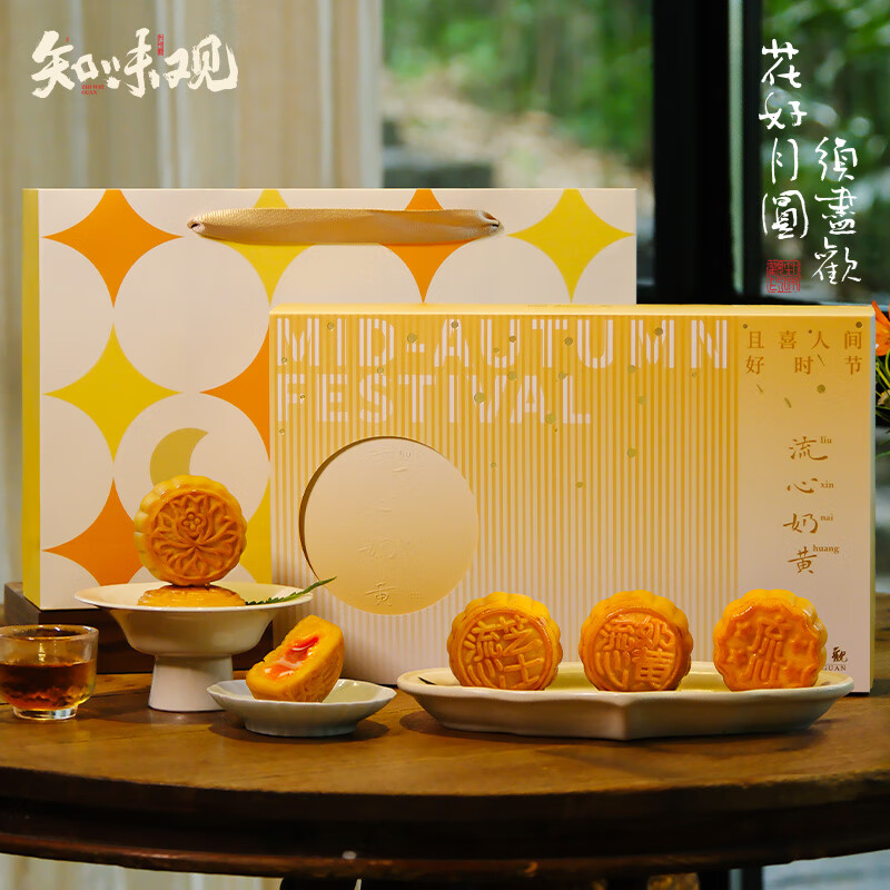月饼最低价在什么时候|月饼价格比较