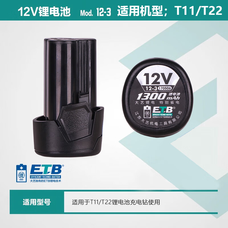 大艺原装充电钻12v16v20v锂电池充电器t11t22/1006/1008原厂配件 t22