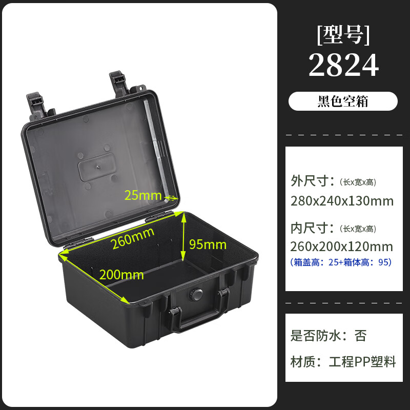 銳奇（KEN）M-2824手表硬盤(pán)收納箱家用五金工具箱無(wú)人機設備儀器防護箱 M-2824黑色空箱 贈10格零件盒