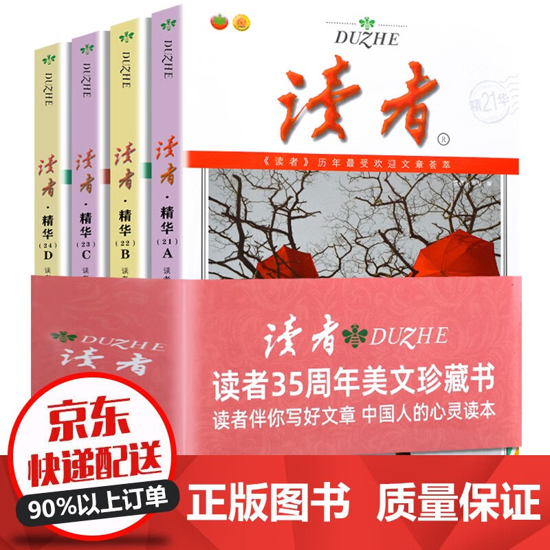 如何查看京东文学文摘历史价格|文学文摘价格走势