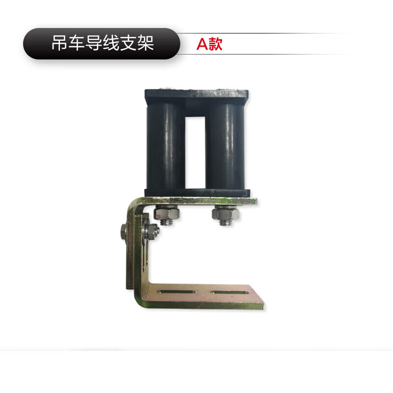 三一吊车配件大全25k5251v250s吊车线支架拉线导架轮 a款