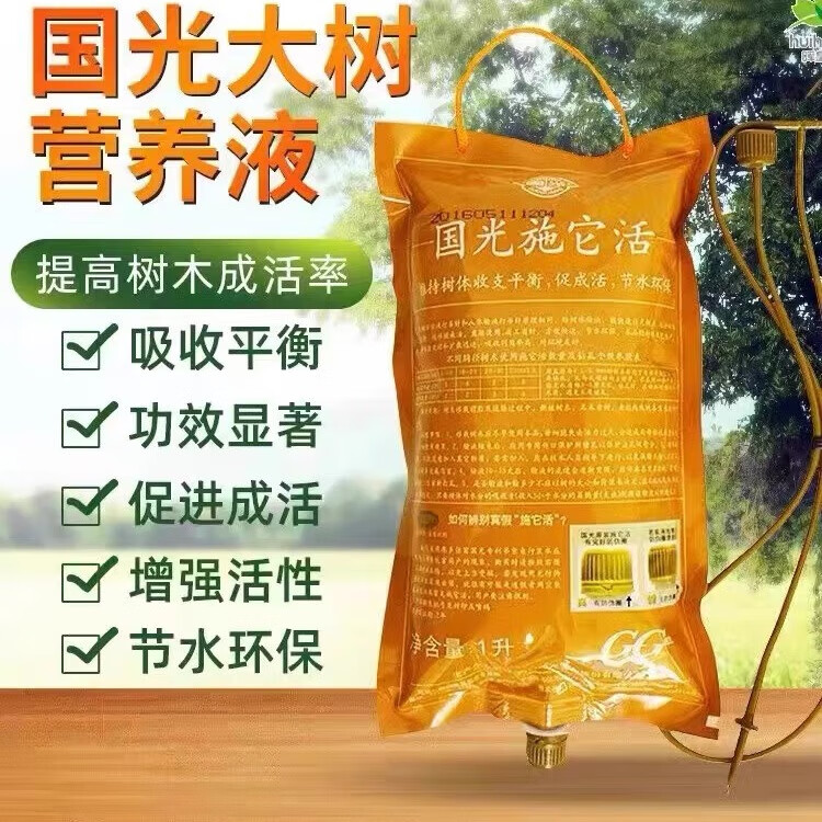 國(guó)光國(guó)光施它活大樹(shù)營(yíng)養(yǎng)液吊針袋樹(shù)木營(yíng)養(yǎng)液吊針移栽生根劑植物果樹(shù) 施它活1LX10袋（一桶10袋）