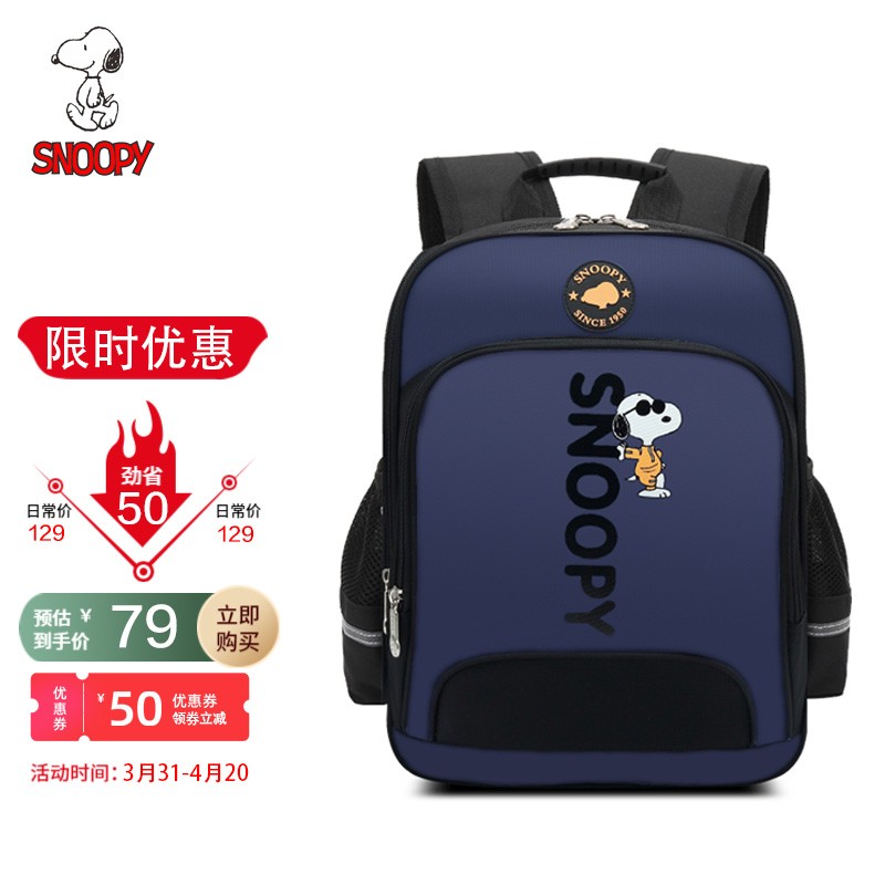 史努比（SNOOPY）书包小学生 男童女孩3-6年级双肩背包超轻减负 SY8110 深蓝 小学生书包