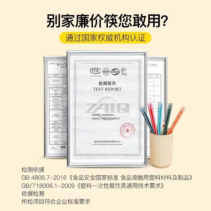 卡特马克一人一筷子高档网红卡通家用五色家用多双 五双装