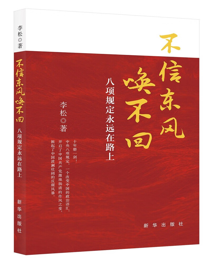 京东直接查看党政读物价格走势|党政读物价格历史