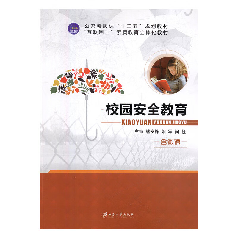 校园教育 科学与自然 书籍