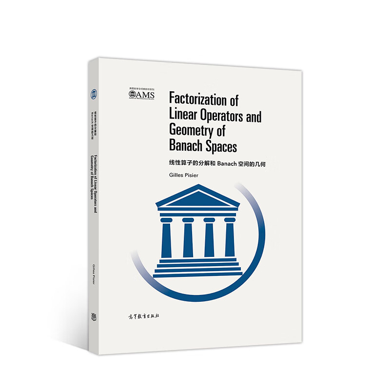 factorization of linear operators and geometry of