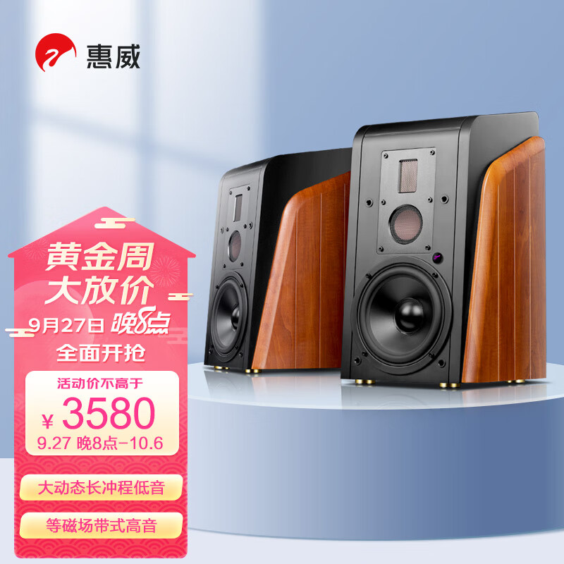 惠威（HiVi） M300MKII 有源HIFI无线5.0蓝牙书架箱 家庭影院2.0三分频桌面音响 电视音箱 电脑音响属于什么档次？