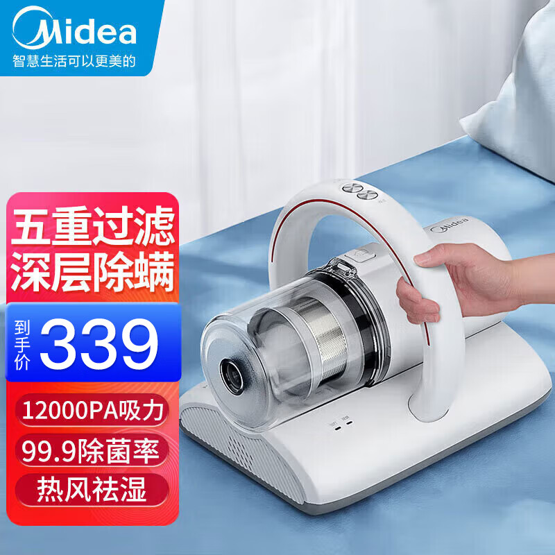 美的（Midea）除螨仪MC5家用卧室床上手持吸尘热风祛湿除螨虫床紫外线杀菌除菌除尘除螨杀菌神器属于什么档次？