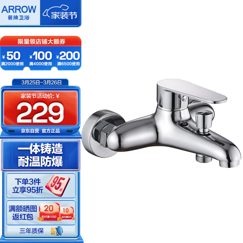 箭牌卫浴淋浴龙头 卫生间水龙头浴室花洒龙头浴缸龙头 冷热水混水阀 AE4806使用感如何?