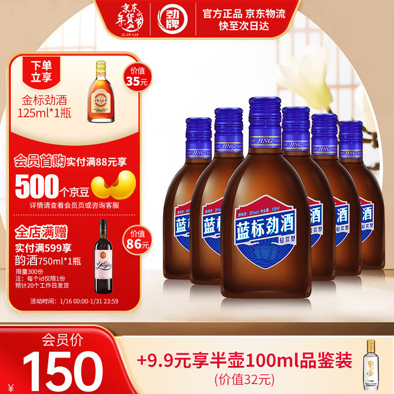 京东怎么查配制酒历史价格|配制酒价格走势