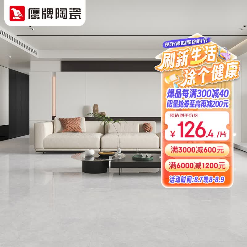 鹰牌 瓷砖亮光通体地砖客餐厅灰色瓷砖防滑地砖78be墨兰灰 预售 k8gft