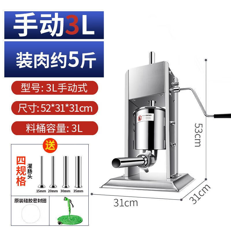 雅空不锈钢机立式手摇香肠机小型机器灌香肠机家用商用 3L手动机【可装5斤肉】