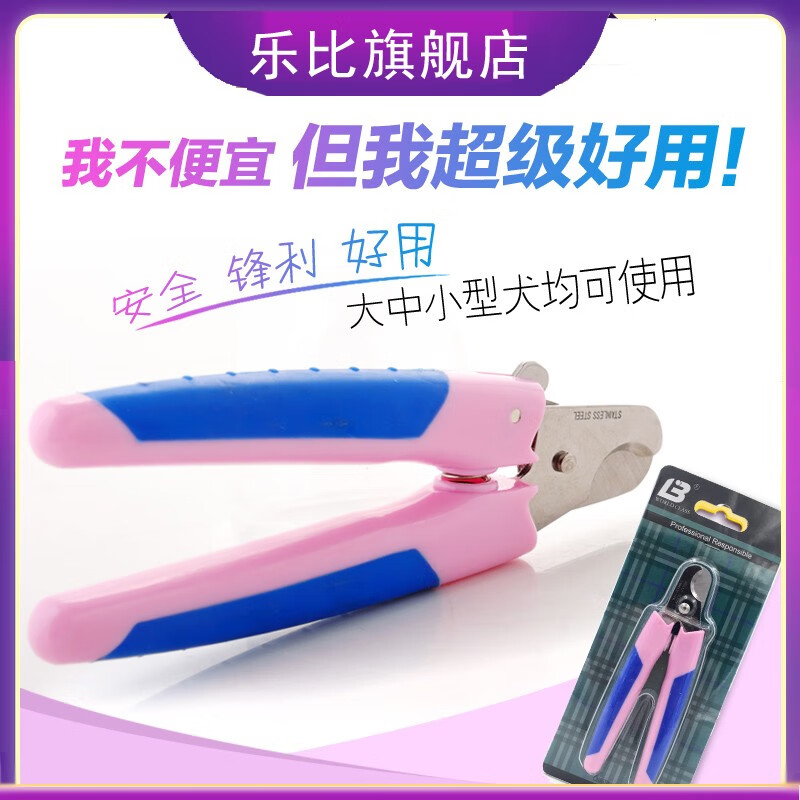 点评剖析觉得乐比猫咪指甲剪怎么样好不好？老司机透漏