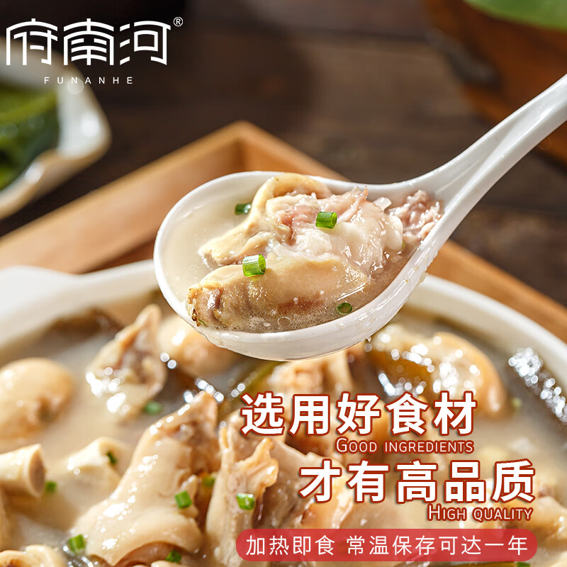 府南河老妈蹄花汤菜常温速食碗装预制菜川菜450g加热即食