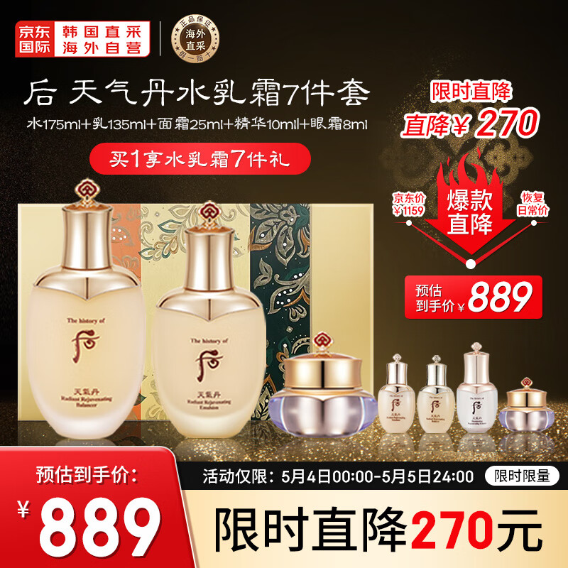 用过的人吐槽后套装护肤品套装怎么样好不好？看看一周感受分享