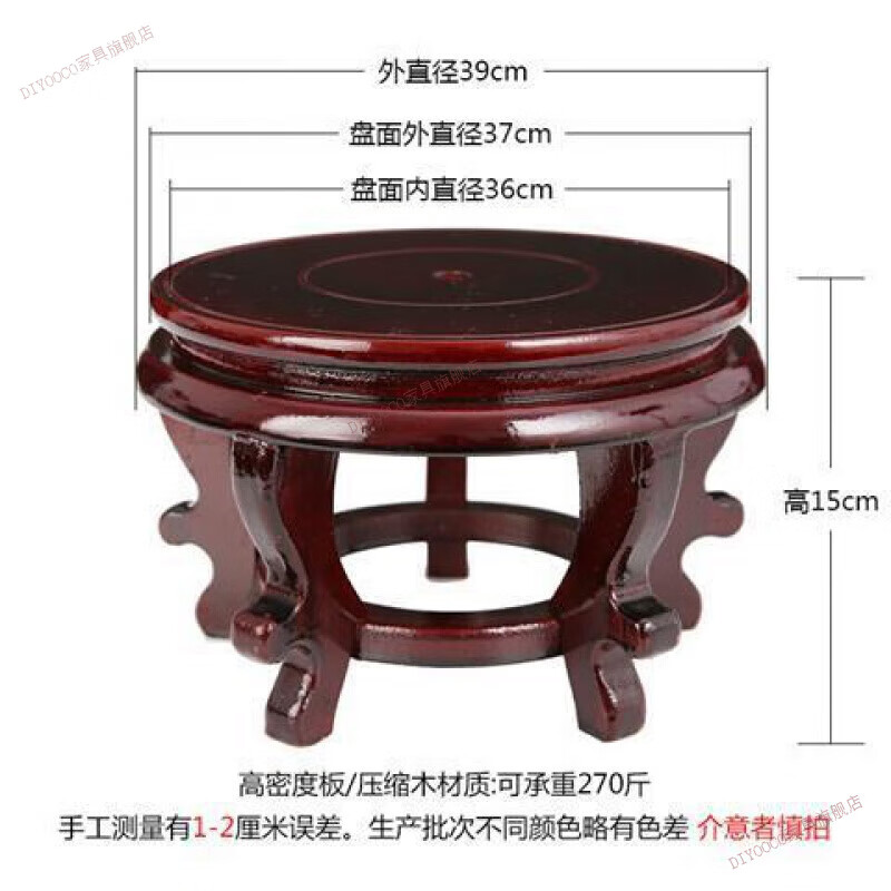 DIYOOCO花架木質(zhì)中式仿古綠蘿落地?cái)[件底座魚缸架奇石盆栽石頭花瓶花盆架 直徑36cm高15cm