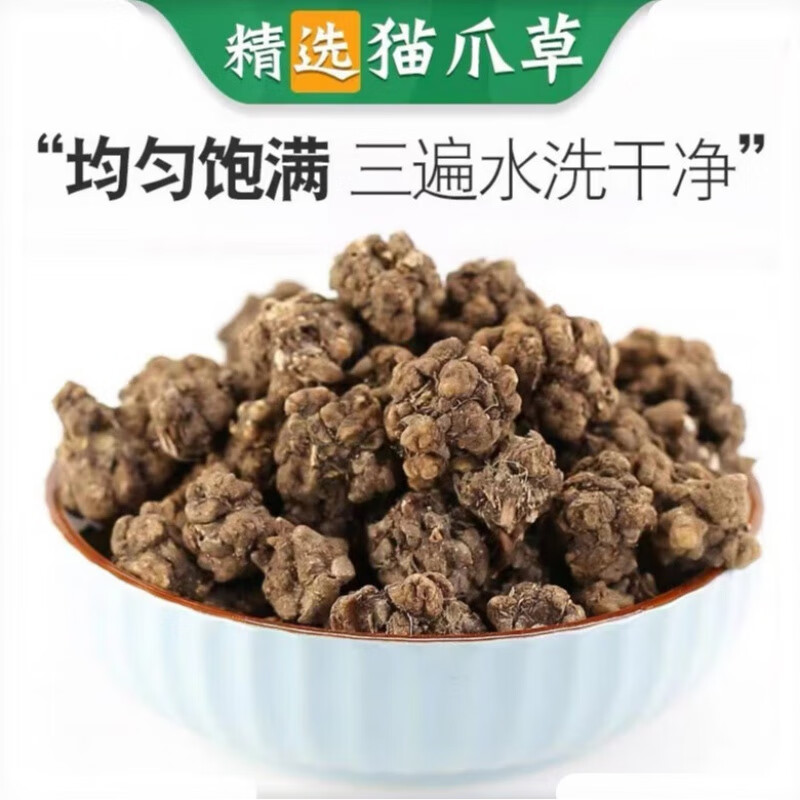 猫爪草药材水洗去泥猫爪草泡水中药材煲汤小毛莨中药代客打粉 猫爪草