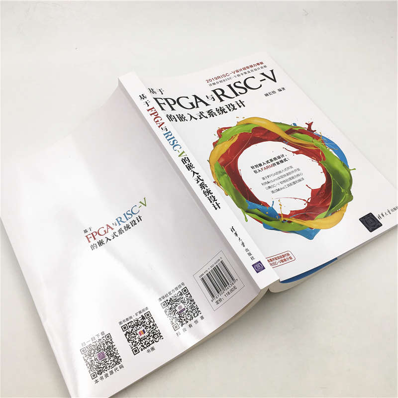基于FPGA与RISC-V的嵌入式系统设计