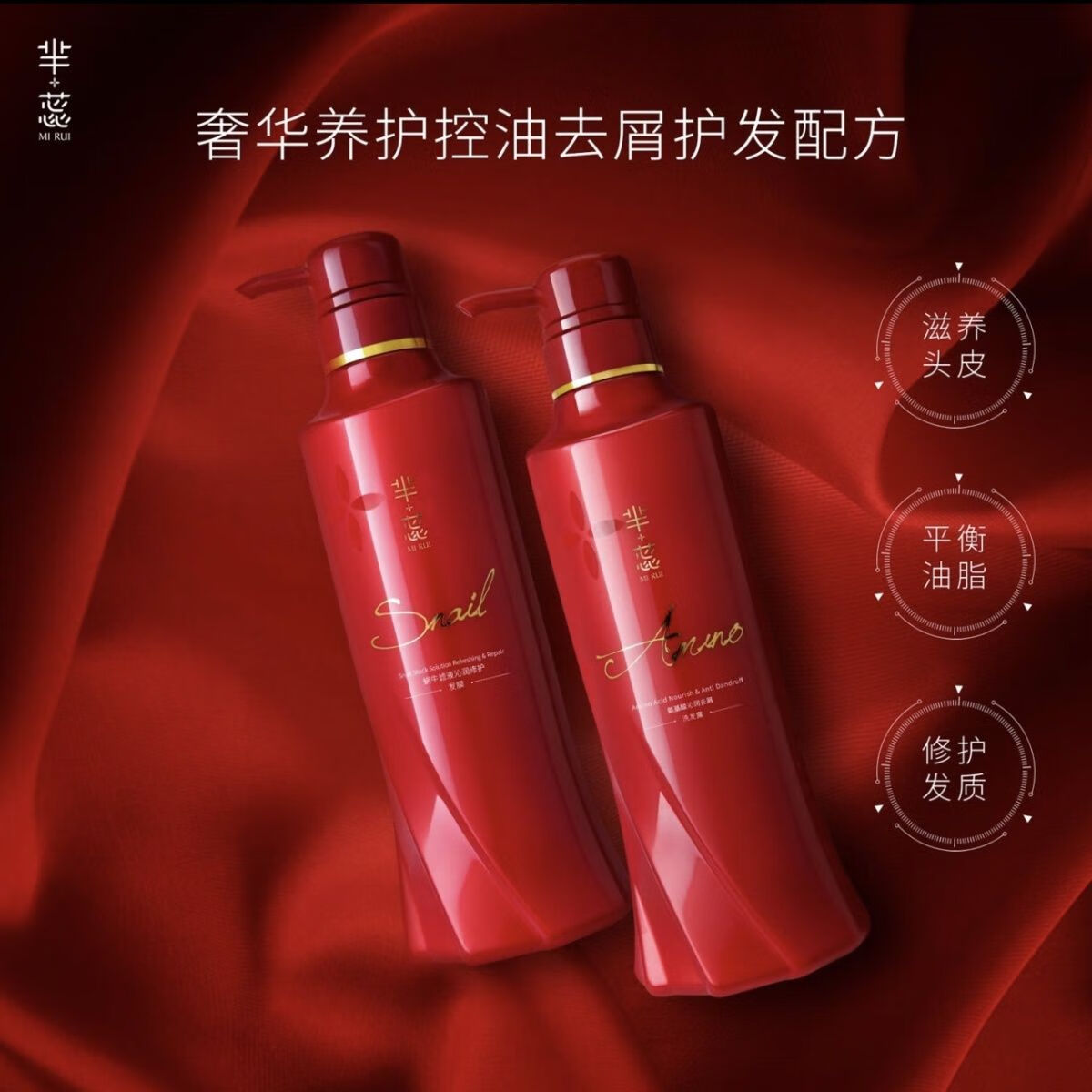 芈蕊氨基酸去屑控油洗发水500ml洗发露控油蓬松去屑 洗发水一瓶