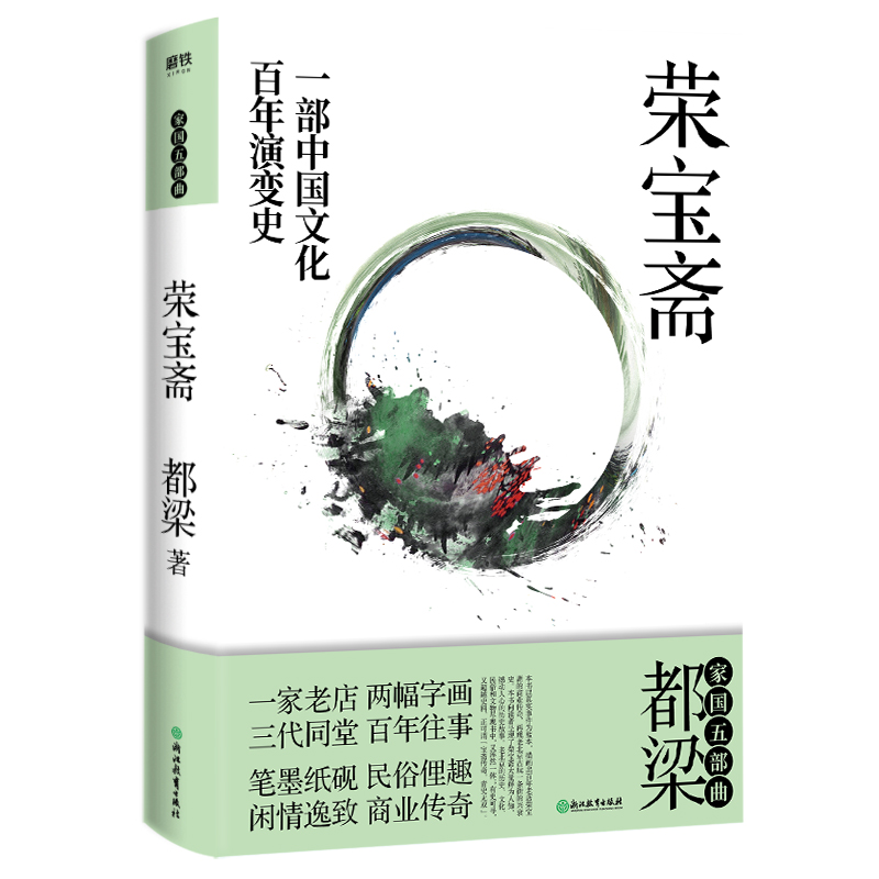 荣宝斋（20年新版）