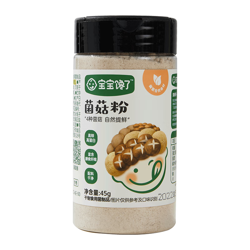 ���ڲ������������˾����۶�ͯ��п�ߵ��׸�ʳ���ӵ����㹽�跹��������Ȼ����45g ������