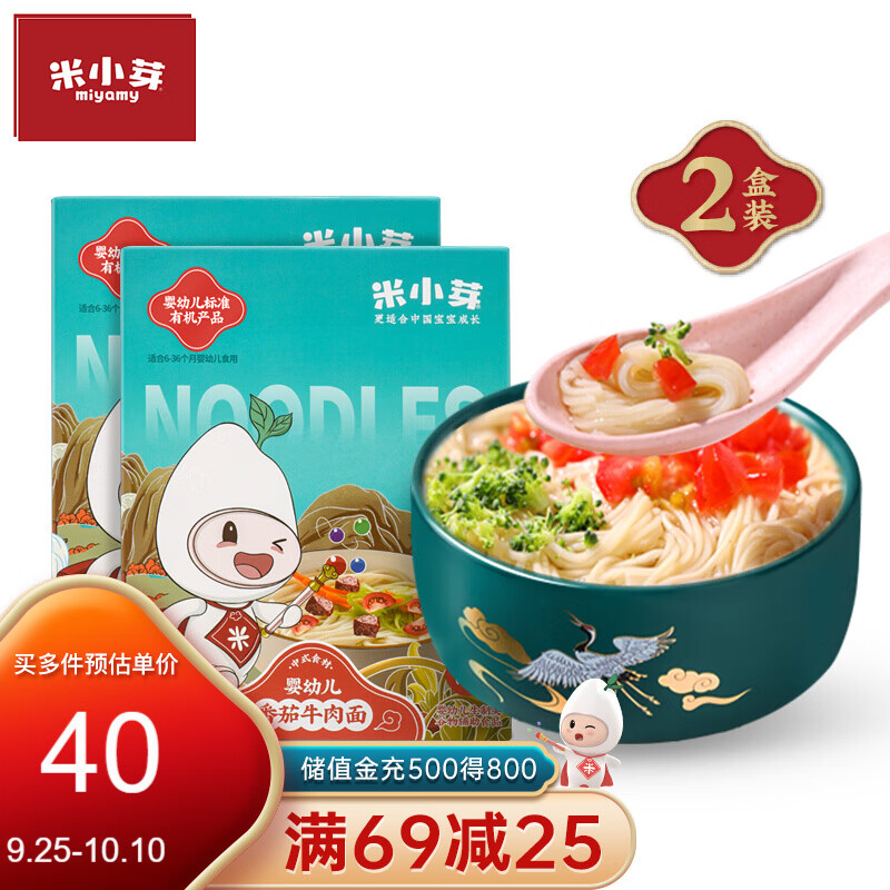 京东母婴玩具 2021-10-05 - 第8张  | 最新购物优惠券