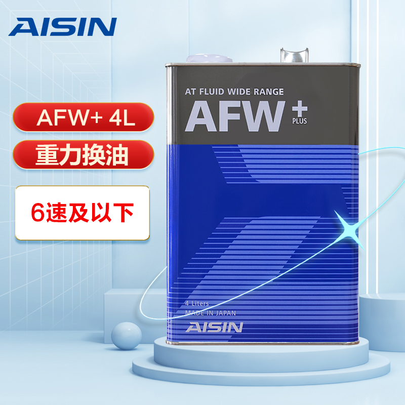 大家评测使用爱信AFW+变速箱油有谁用过没有？老司机揭秘解说