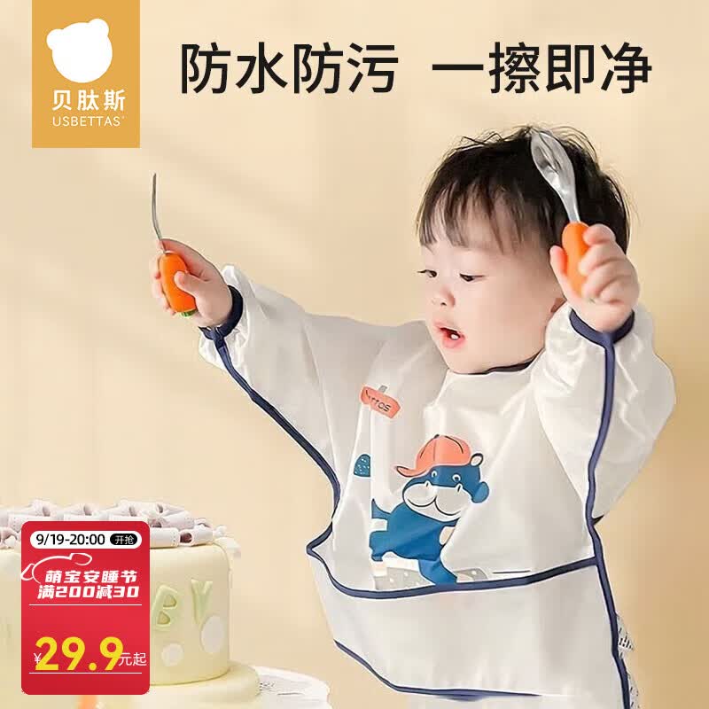 贝肽斯婴儿吃饭围兜罩衣防水防脏宝宝短袖反穿衣儿童全身防污围衣围裙 爱诺提小熊 M码（建议0-2岁）怎么看?