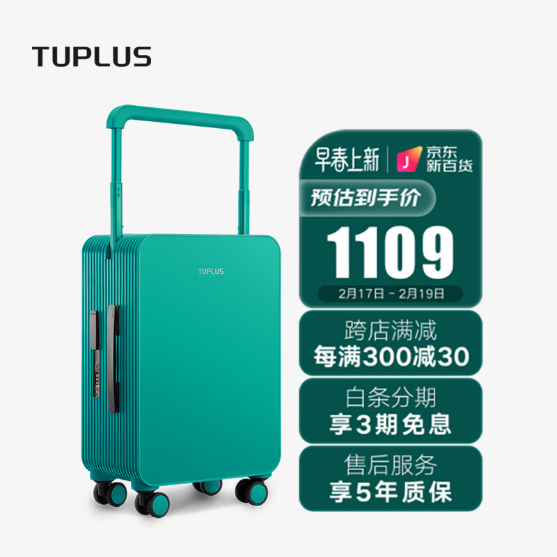 分享途加TUPLUS 平衡20英寸旅行箱评测：怎么样才能买到最合适的行李箱？插图